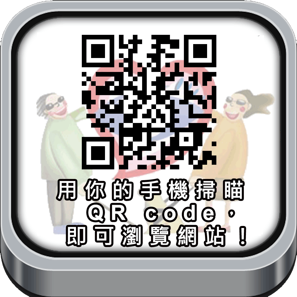 社團法人苗栗縣盲友愛心協進會QR-code